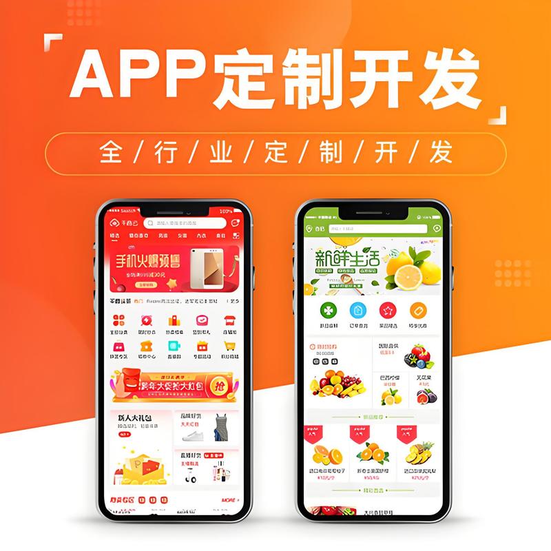 APP开发行业动态:智能应用引领未来潮流