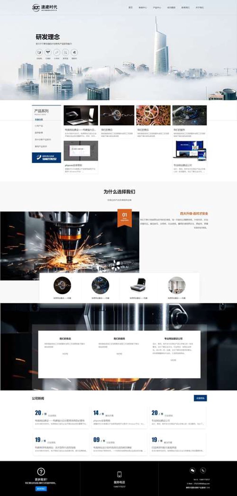 企业官网定制：构建品牌的第一步