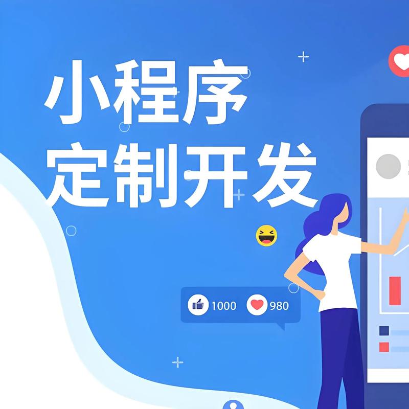 小程序开发:连接未来的技术之桥